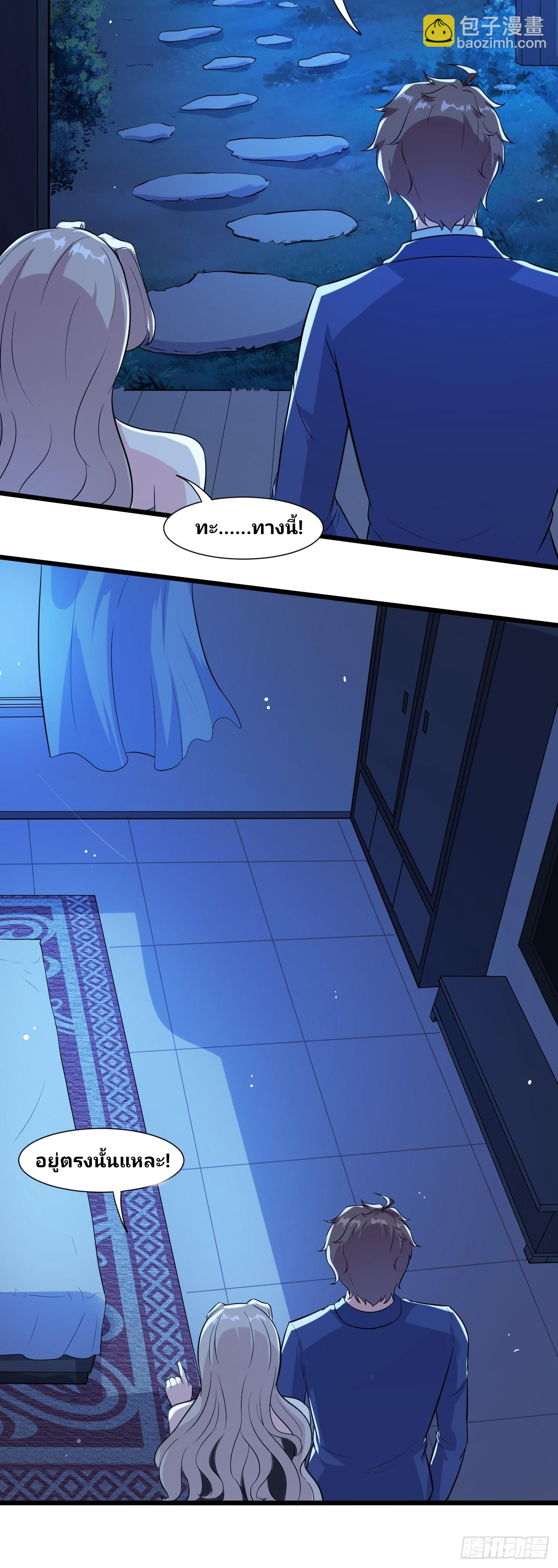 ฉันสุ่มตัวตนใหม่ทุกสัปดาห์ ตอนที่ 32 หน้า 28