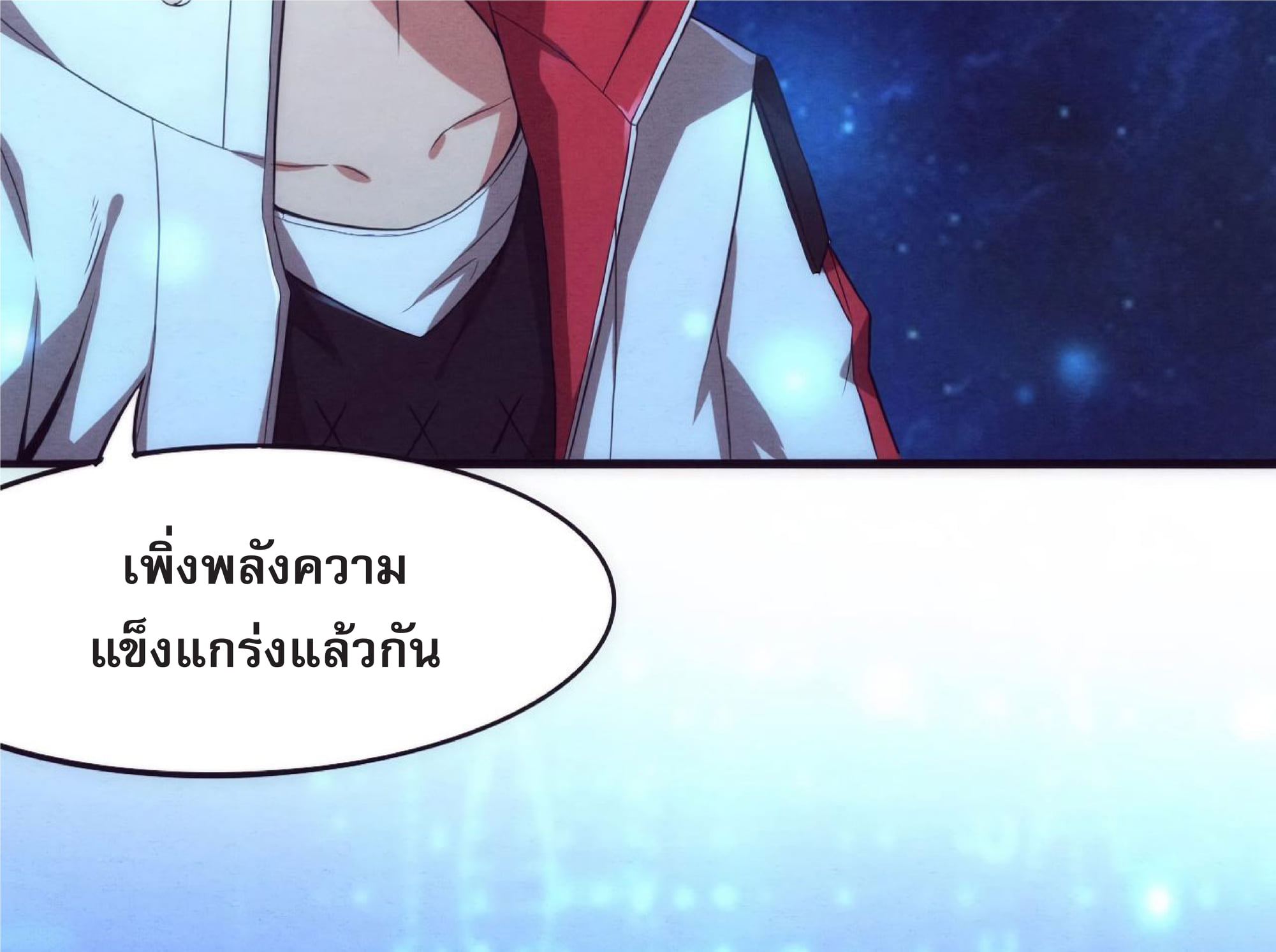 The Frenzy Of Evolution ตอนที่ 2 หน้า 106