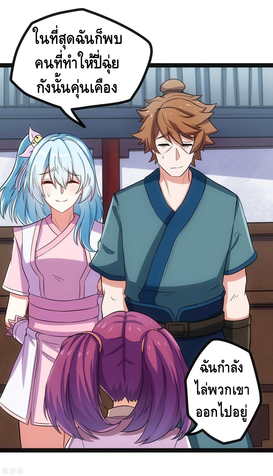 เหยียบย่ำแม่น้ำอมตะ ตอนที่ 36 หน้า 4