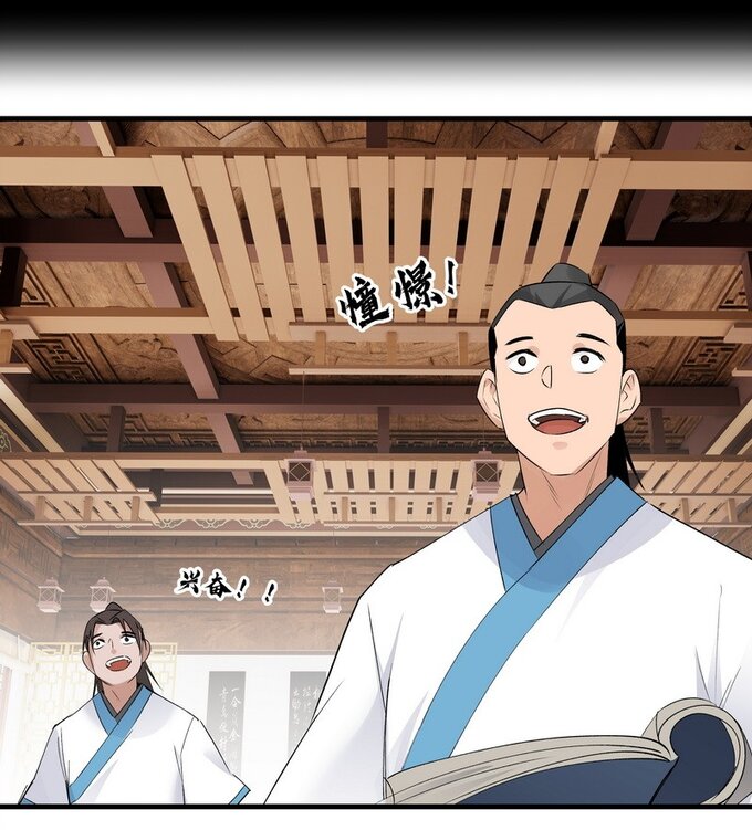 มหามรรคาสู่สวรรค์ ตอนที่ 28 หน้า 15