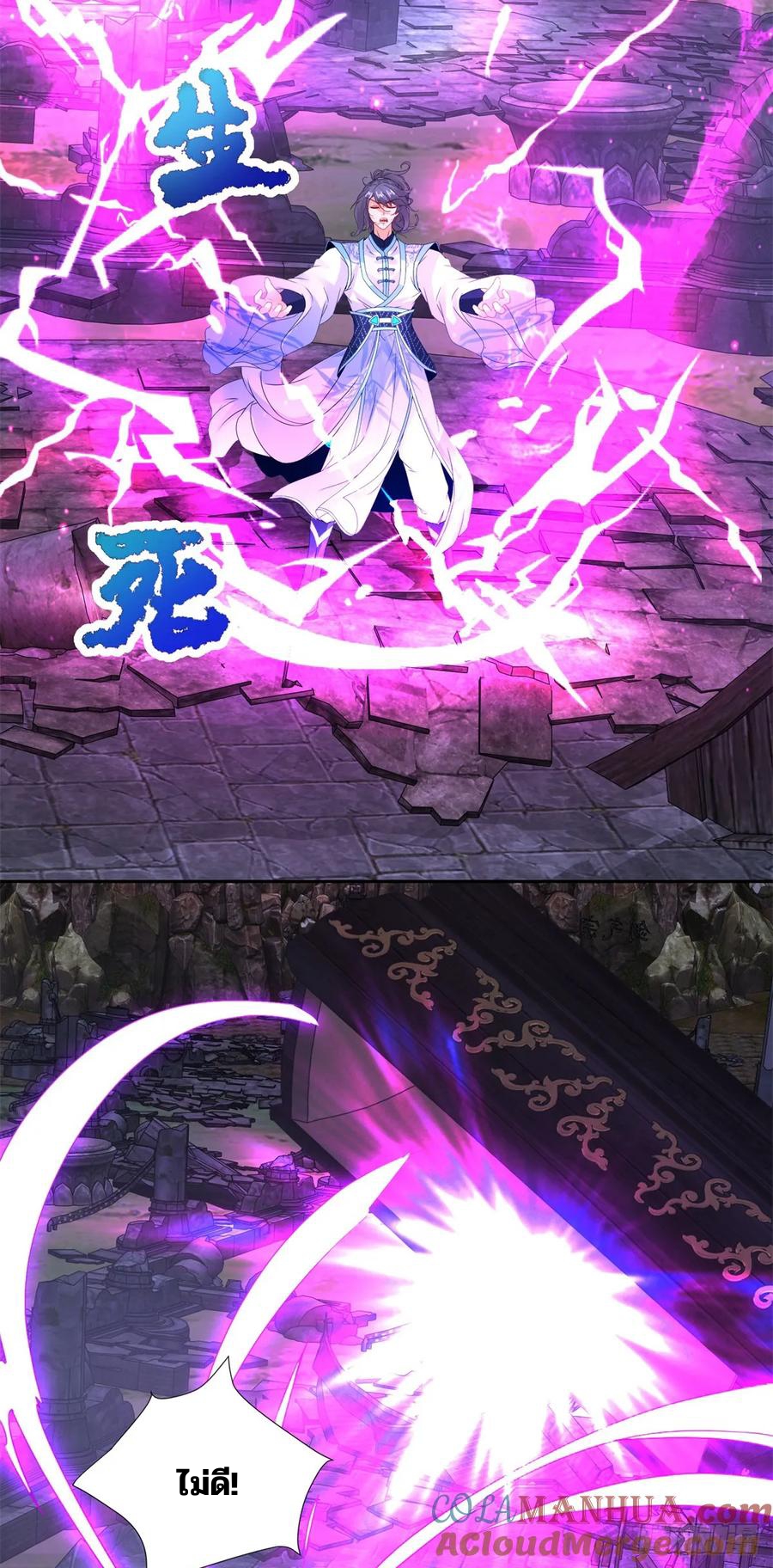 จักรพรรดิวิญญาณศักดิ์สิทธิ์ (ทันจีน) ตอนที่ 296 หน้า 27