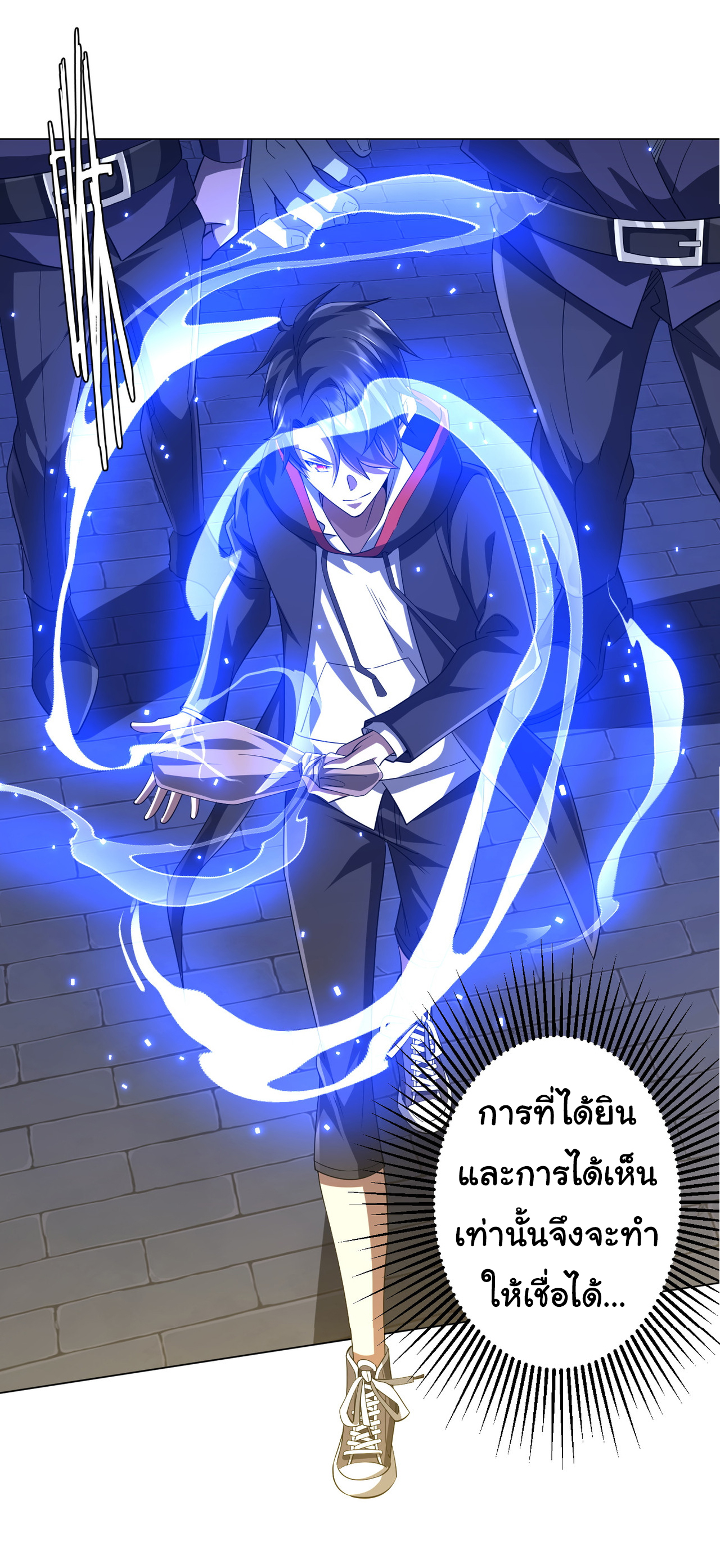 Start with trillions of coins ตอนที่ 63 หน้า 46