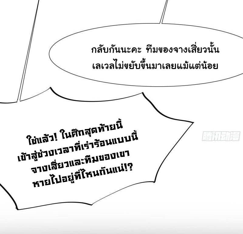 King of Hell ราชาแห่งยมโลก ตอนที่ 30 หน้า 33