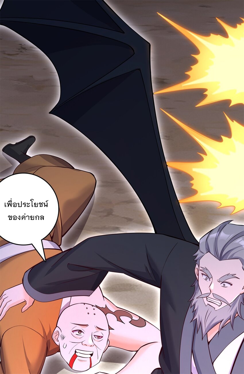 ด้วยเขตแดนกระบี่ ข้าสามารถเป็นเซียนกระบี่ได้ ตอนที่ 56 หน้า 18