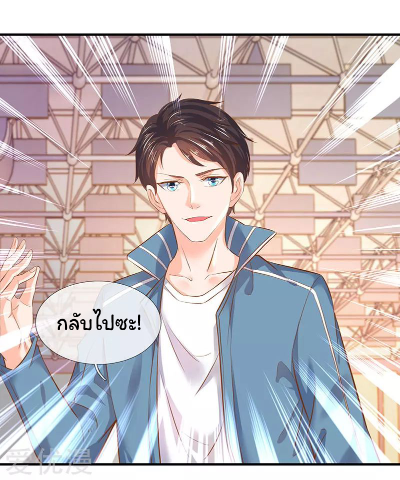 ราชาเทพนิรันดร์ (Eternal god king) ตอนที่ 43 หน้า 20