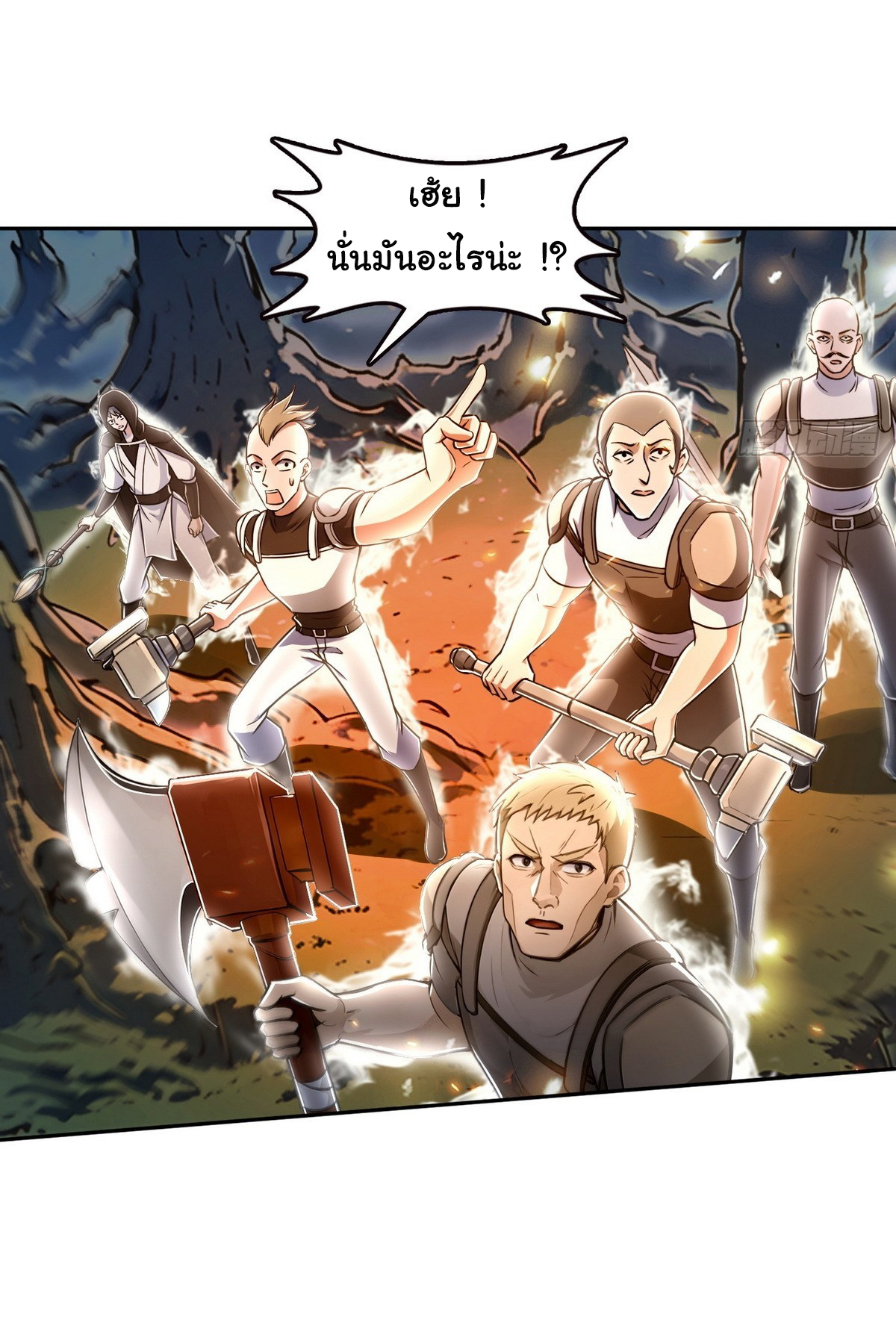 ย้อนเวลากลับมาเป็นจอมเวทย์แห่งความตาย ตอนที่ 6 หน้า 12