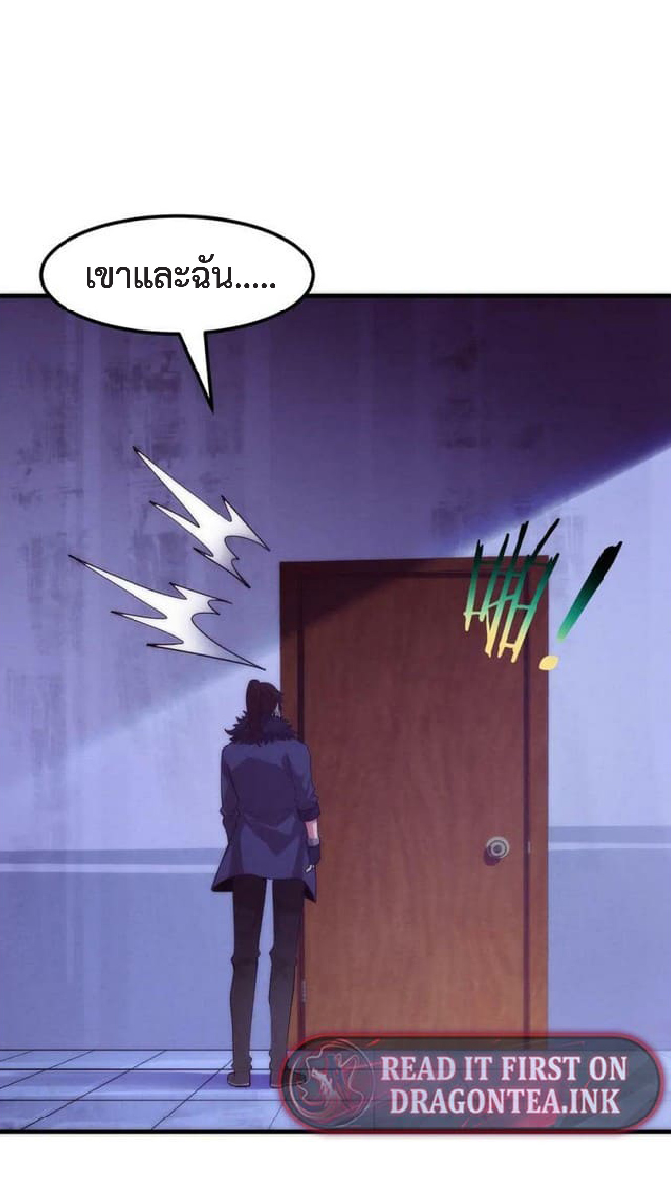 the frenzy of evolution การวิวัฒนาการที่บ้าคลั่ง ตอนที่ 116 หน้า 4