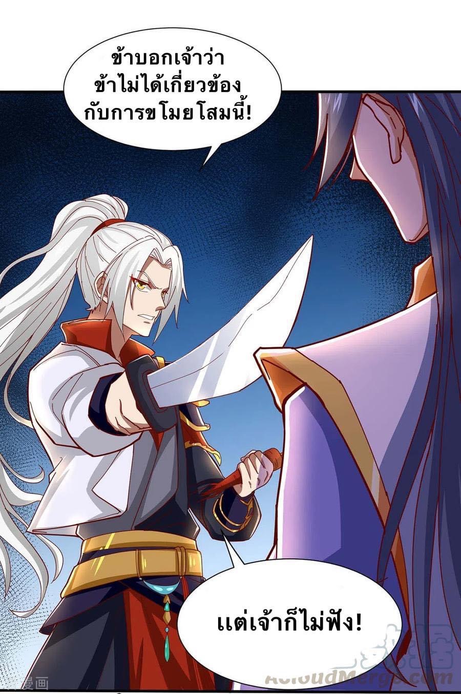 ระบบเทพเเห่งการกลืนกิน ตอนที่ 31 หน้า 3