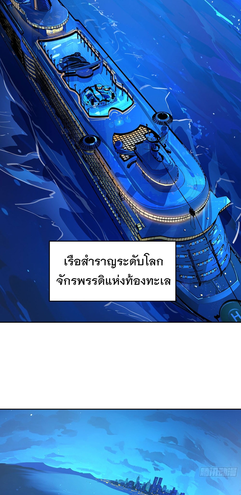 [Emo] Mood Disorder | โรคอารมณ์ คนคลั่งแดนวิปลาส ตอนที่ 2 หน้า 32