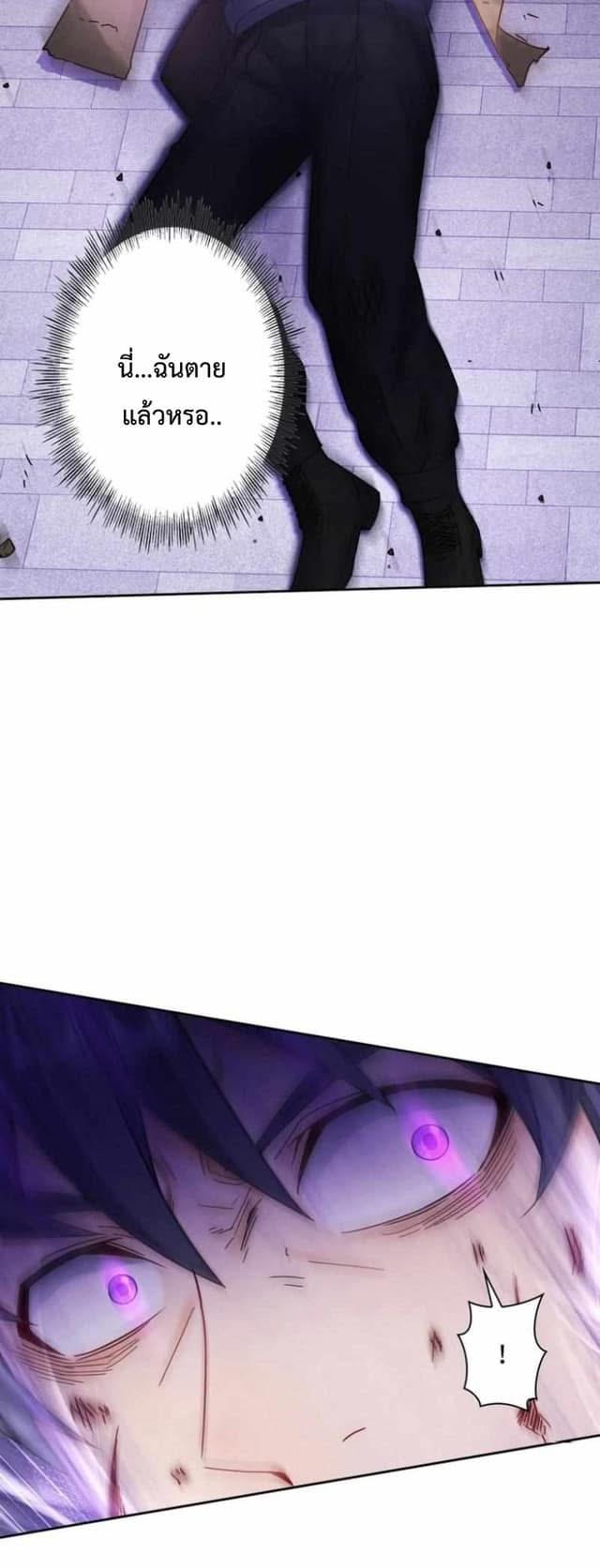 ระบบอัพเกรดสุดบ้าคลั่ง  ในวันสิ้นโลก ตอนที่ 2 หน้า 23