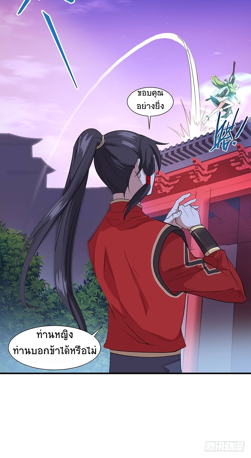 การกลับมาของจักพรรดิ์ ตอนที่ 68 หน้า 3