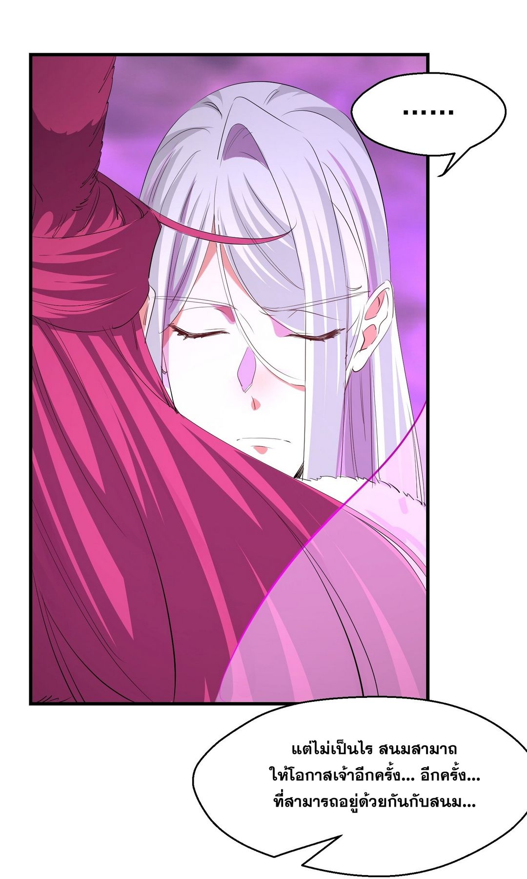 Surrounded By Monsters I Found A Little Witch ถูกปีศาจรายล้อม ข้าเก็บแม่มดน้อยขึ้นมา (ตัดจบ) ตอนที่ 33 หน้า 24