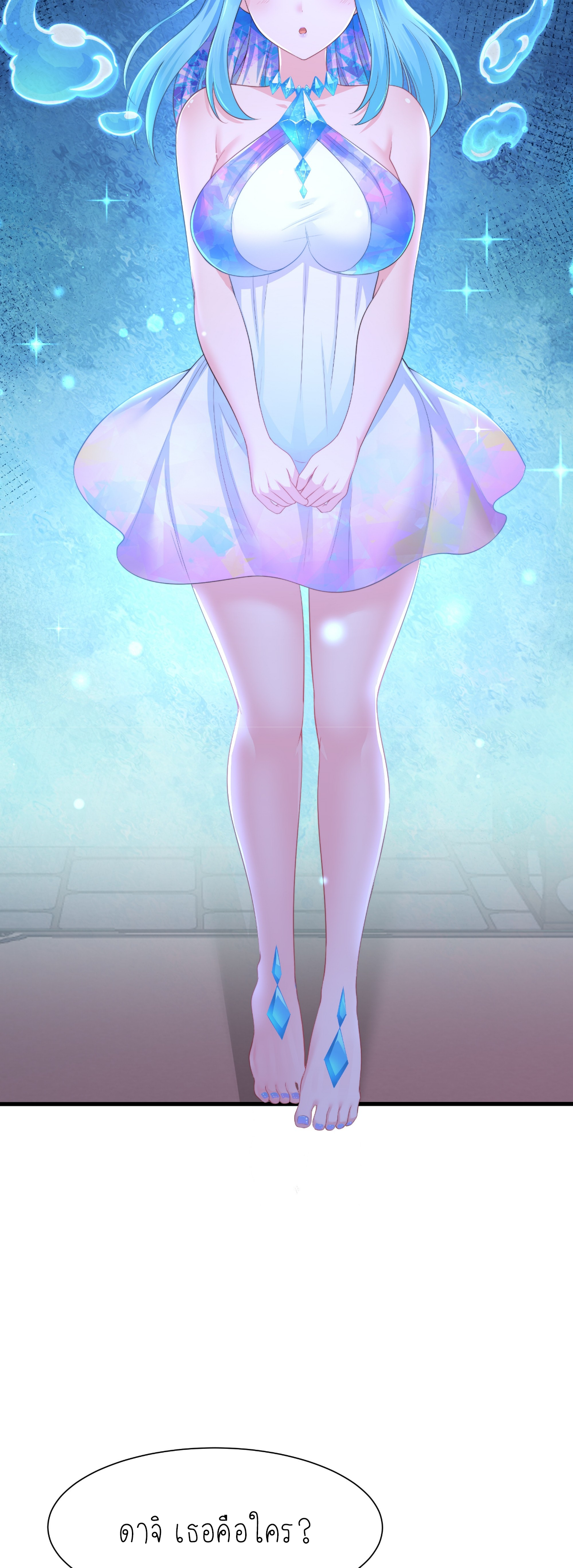 ตายในเกม เกิดใหม่ในร่างราชาปีศาจ ตอนที่ 15 หน้า 12