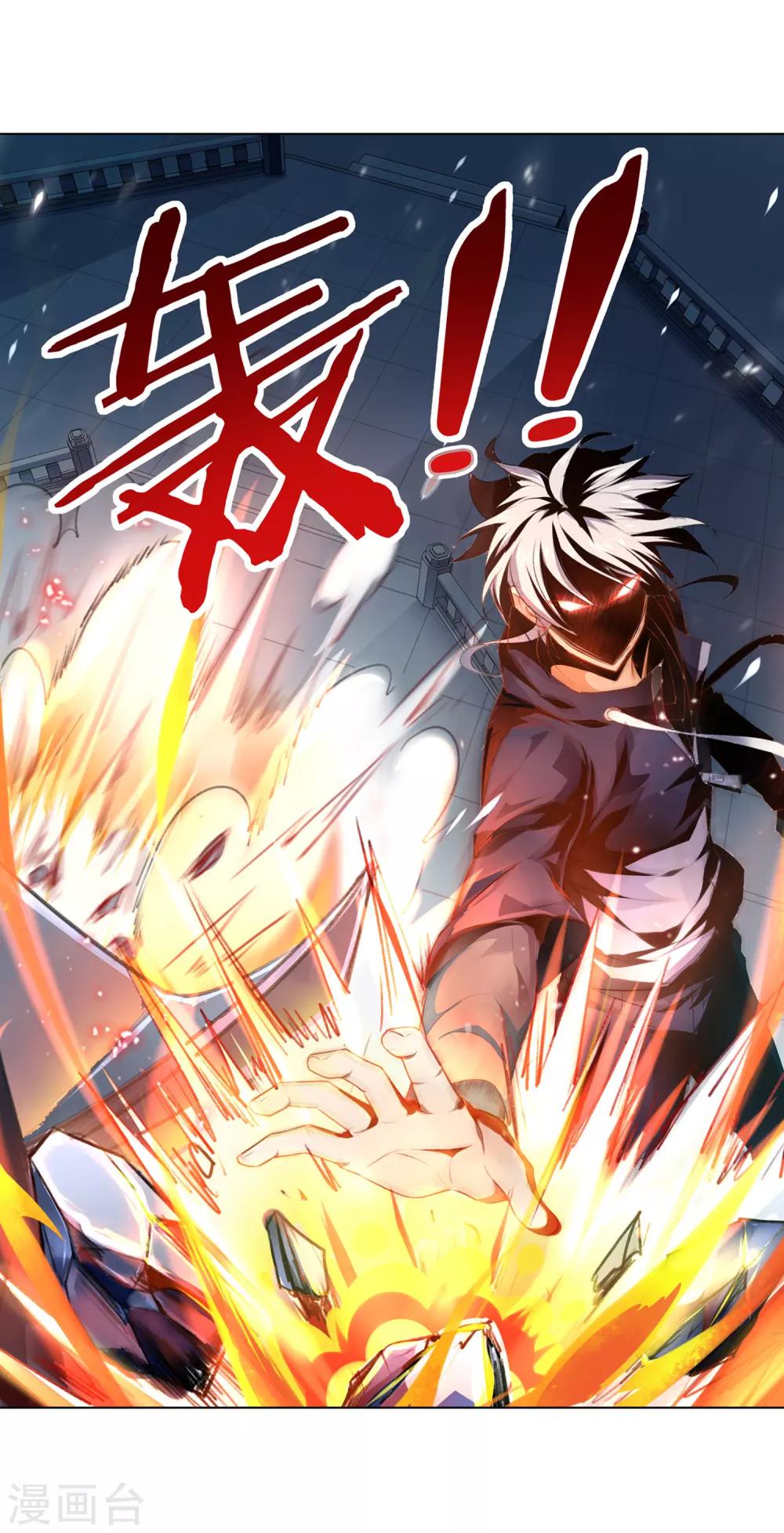 การจุติของมหาเวทย์ ผู้ไร้พ่าย ตอนที่ 10 หน้า 15