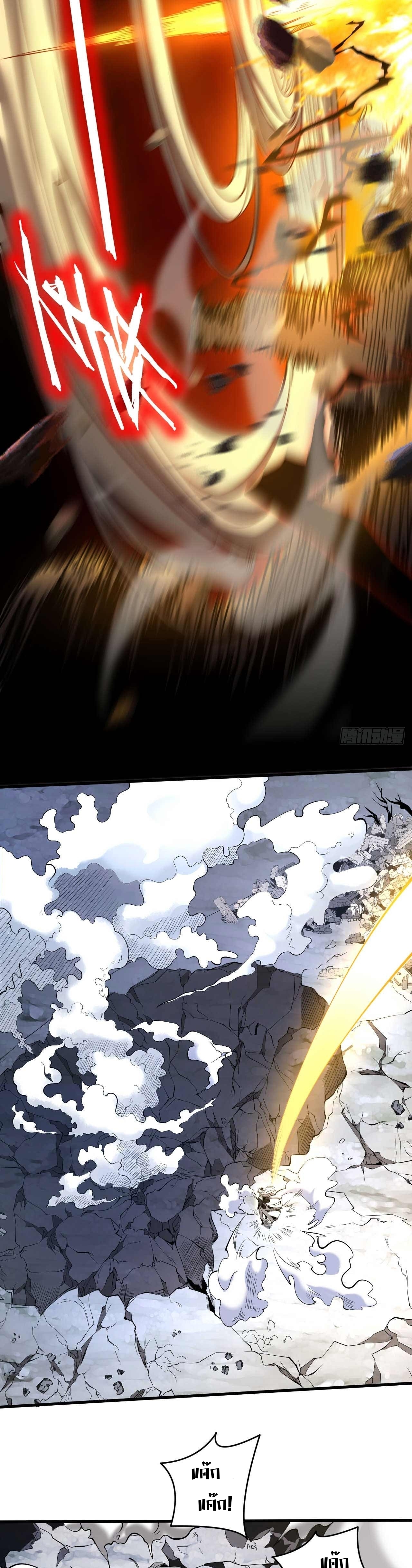 ข้าขอบ่มเพาะศิษย์แบบชิวๆ ก็แล้วกัน! (ชนจีน) ตอนที่ 4 หน้า 13