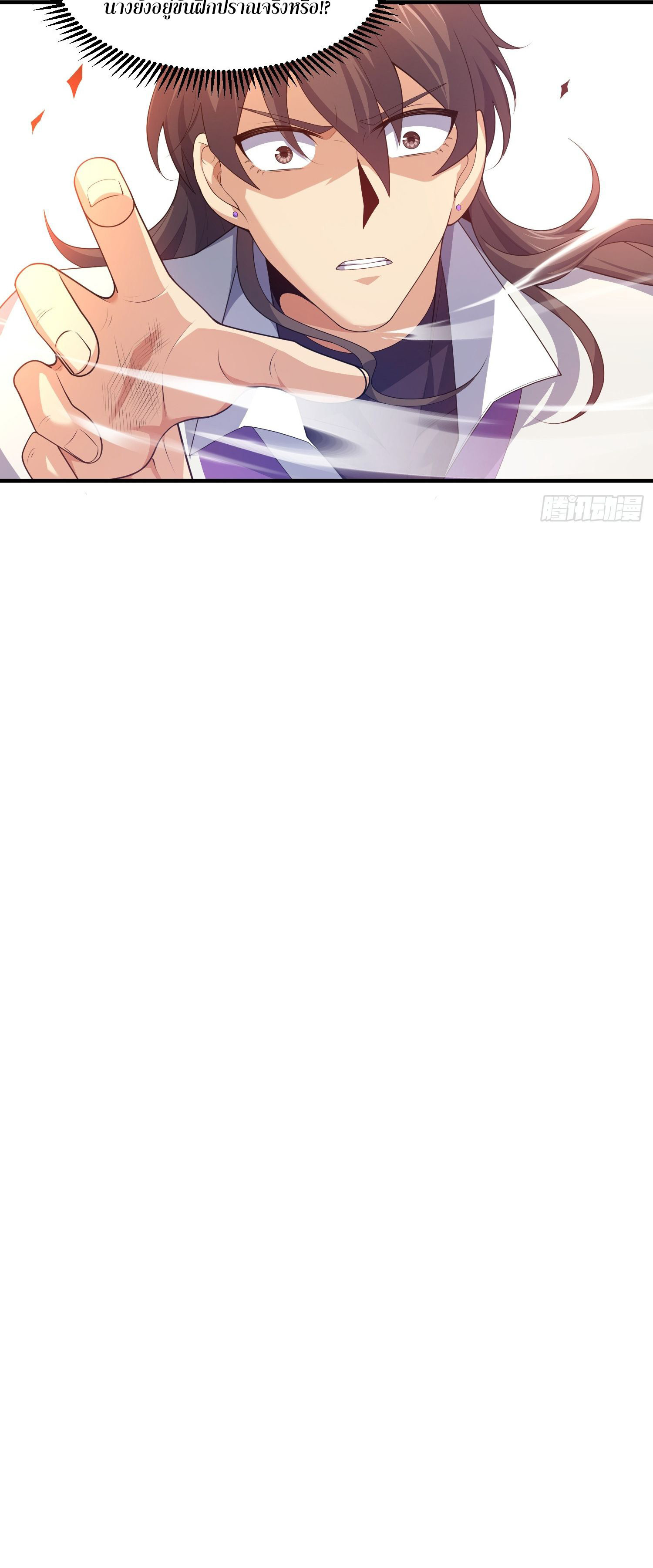 หลอมปราณ 3000 ขั้น : รับจักรพรรดินีเป็นศิษย์ ตอนที่ 10 หน้า 8