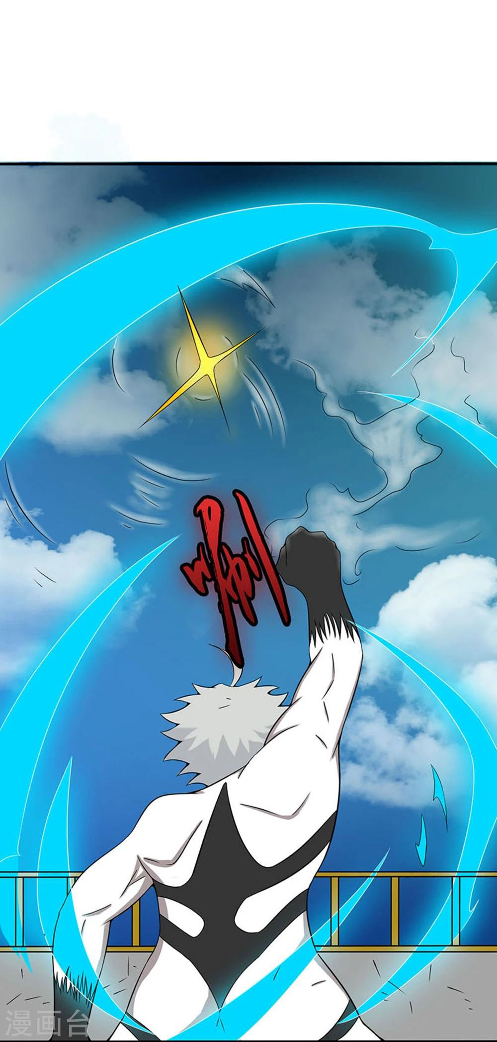 Abrí las puertas de el infierno ข้าเปิดแดนยมโลก ตอนที่ 18 หน้า 4