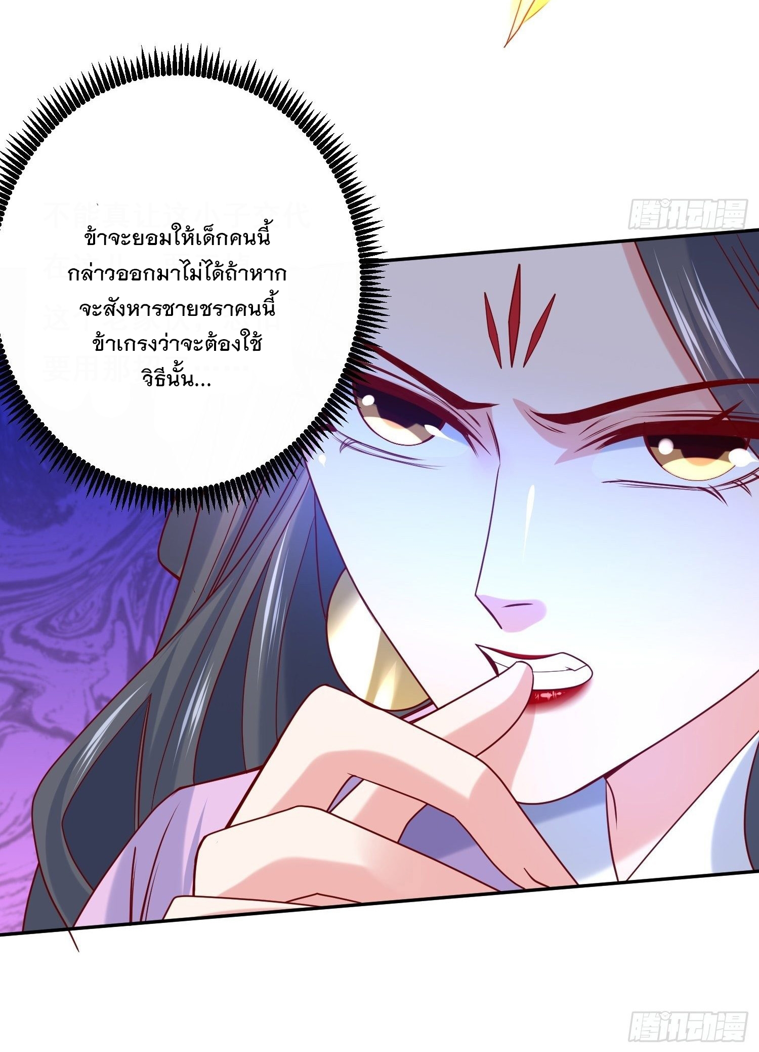 Becoming A God By Teaching Six Sisters - ข้ามีพี่สาวสุดแกร่งทั้งหกที่หาใครเทียบได้ ตอนที่ 22 หน้า 39