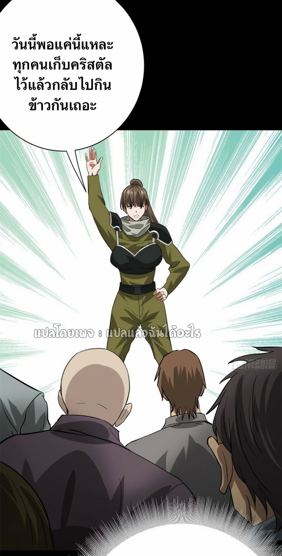 รูเล็ตเวิลด์ สุ่มไอเทมเอาชีวิตรอด ตอนที่ 153 หน้า 24