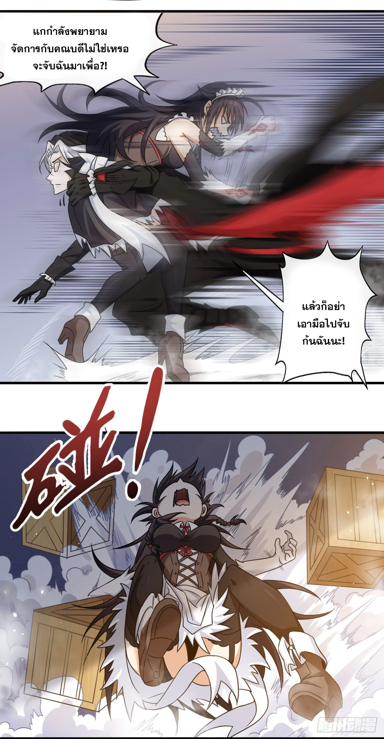 กำเนิดใหม่กลายเป็นสาวใช้วายร้ายข้างๆตัวเอก ตอนที่ 4 หน้า 29