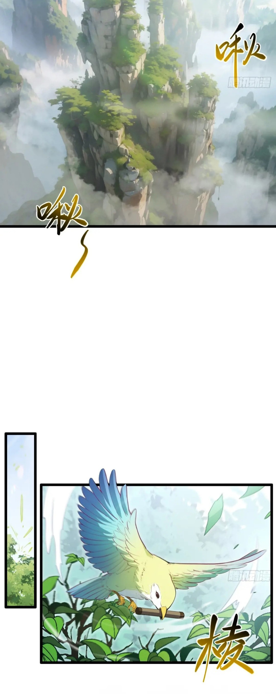 กำเนิดร่างเทวะบรรพกาล ตอนที่ 79 หน้า 22