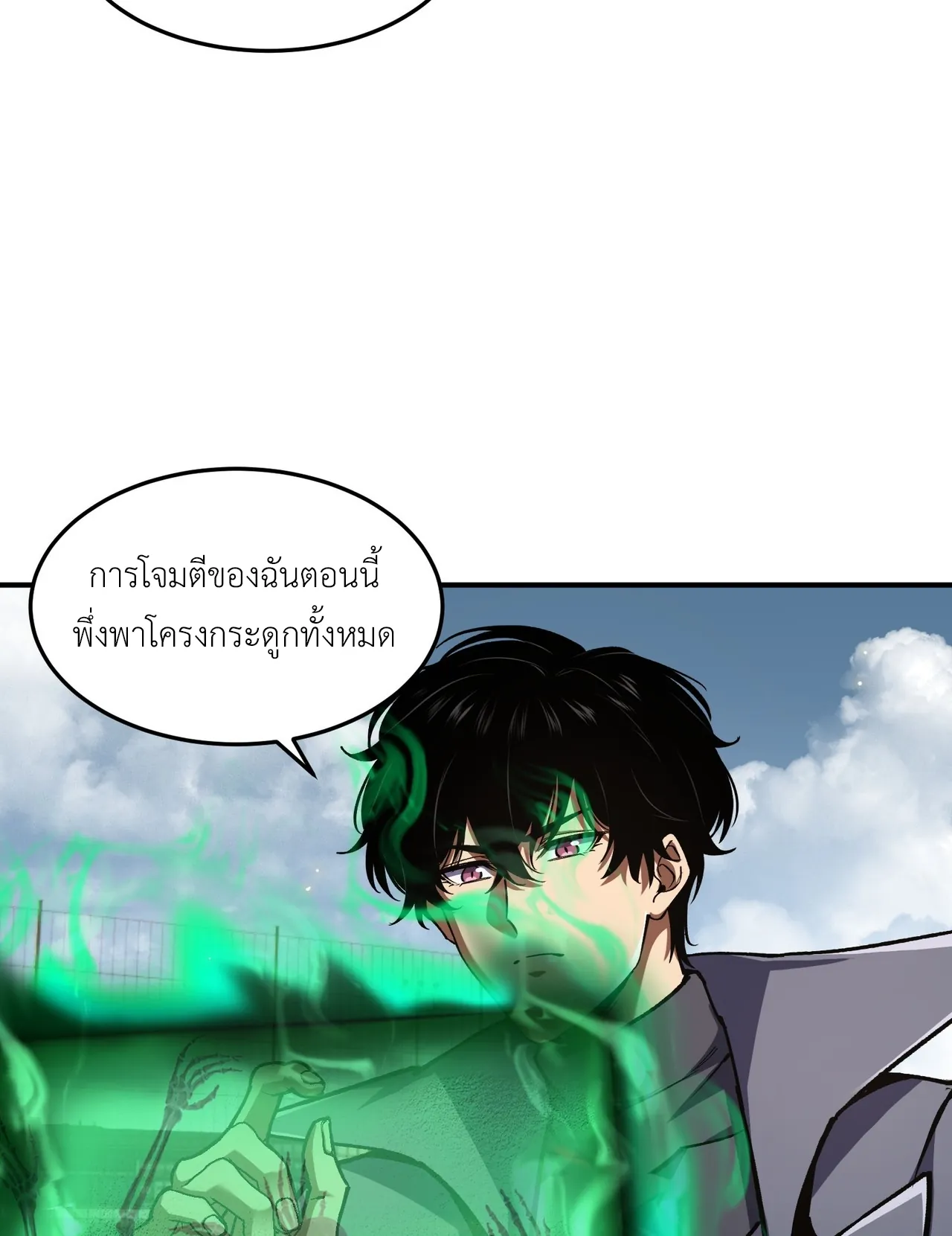 ลอร์ดอันเดด : เส้นทางจากเถ้ากระดูกสู่บัลลังก์มรณะ ตอนที่ 4 หน้า 48