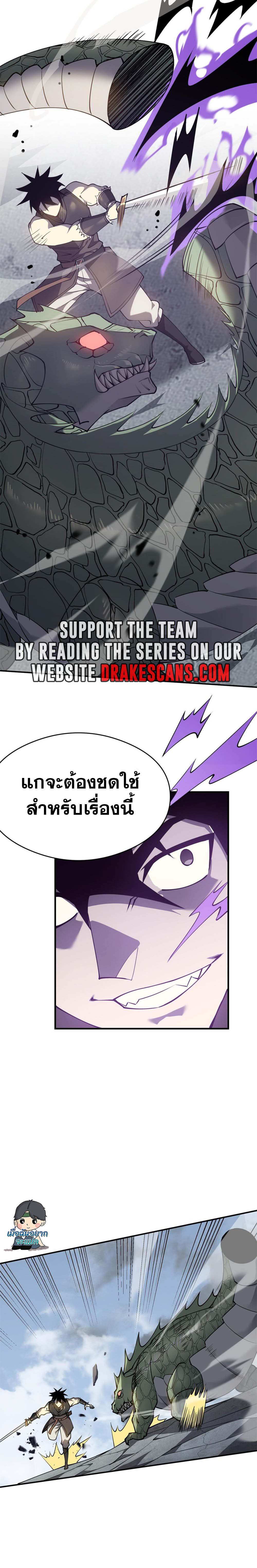 I Became The Game's Biggest Villain ตอนที่ 6 หน้า 16