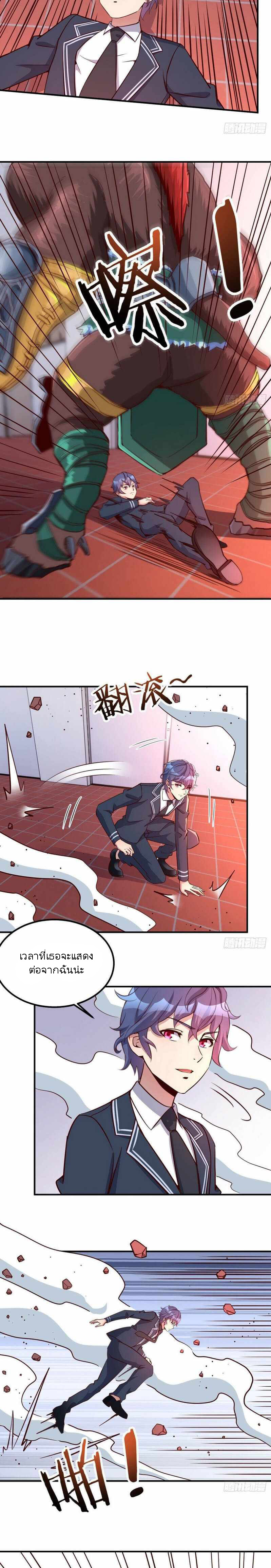 ฉันจะไม่พลาดโอกาสจากสิ่งใดไป หากความเร็วของฉันมันมีมากพอ ตอนที่ 14 หน้า 10