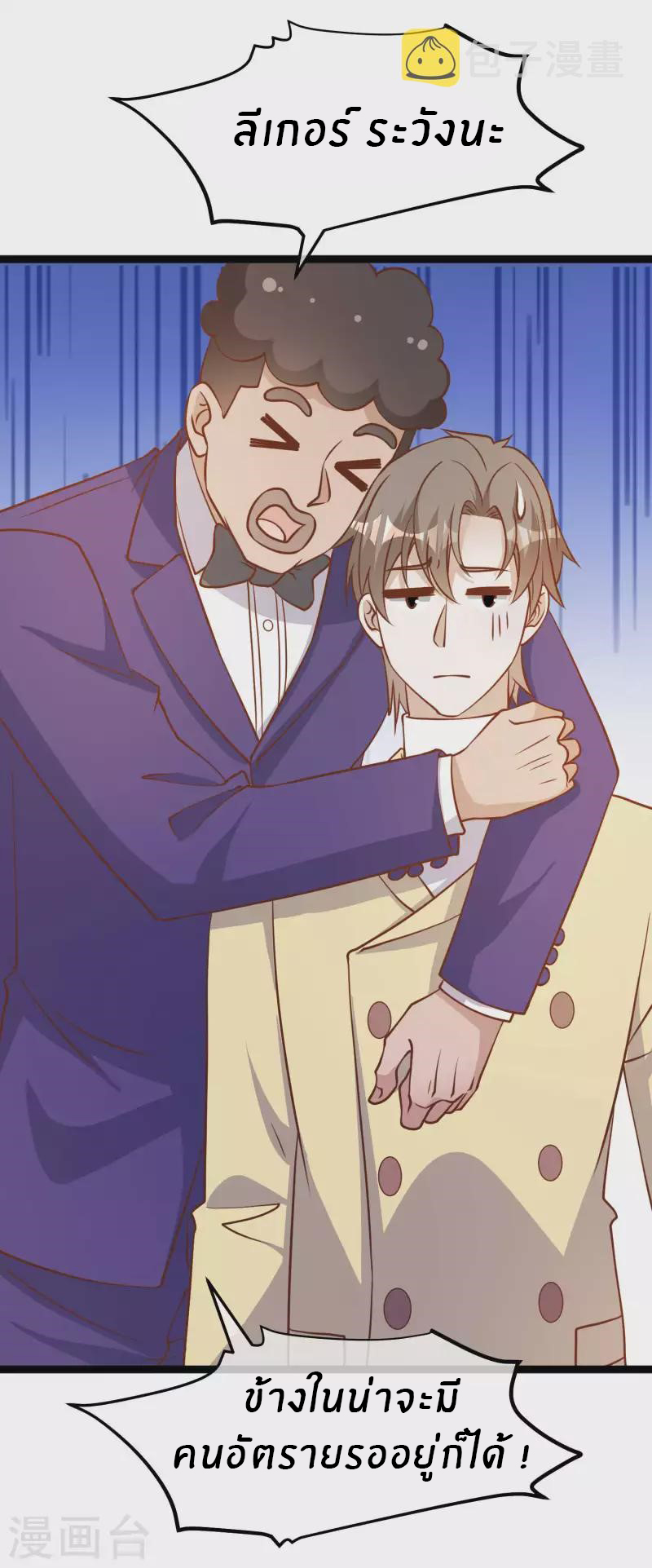 God Fisherman ตอนที่ 181 หน้า 18