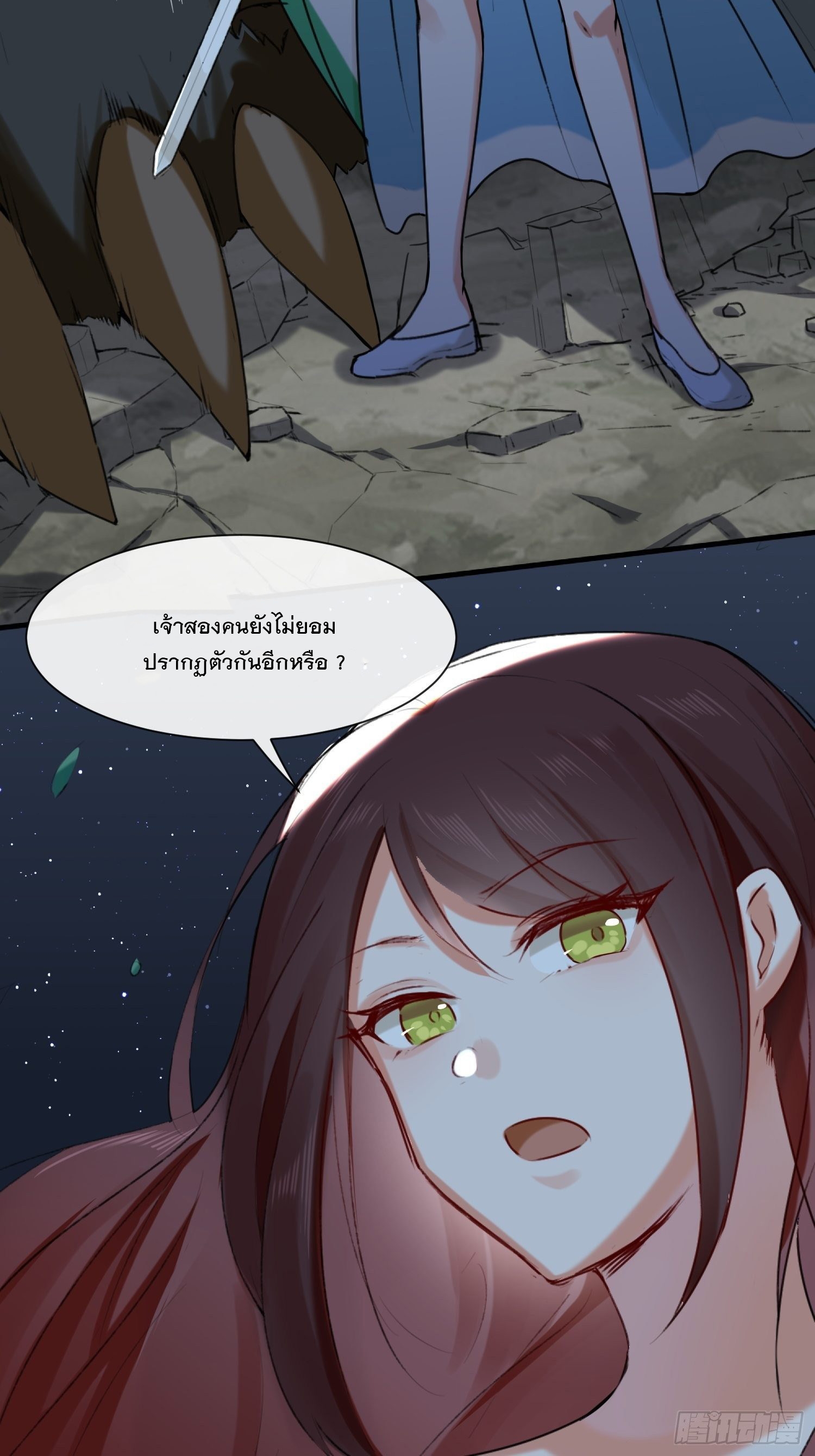 ข้าคือผู้กลืนกินไร้ที่สิ้นสุด (ชนจีน) ตอนที่ 5 หน้า 28