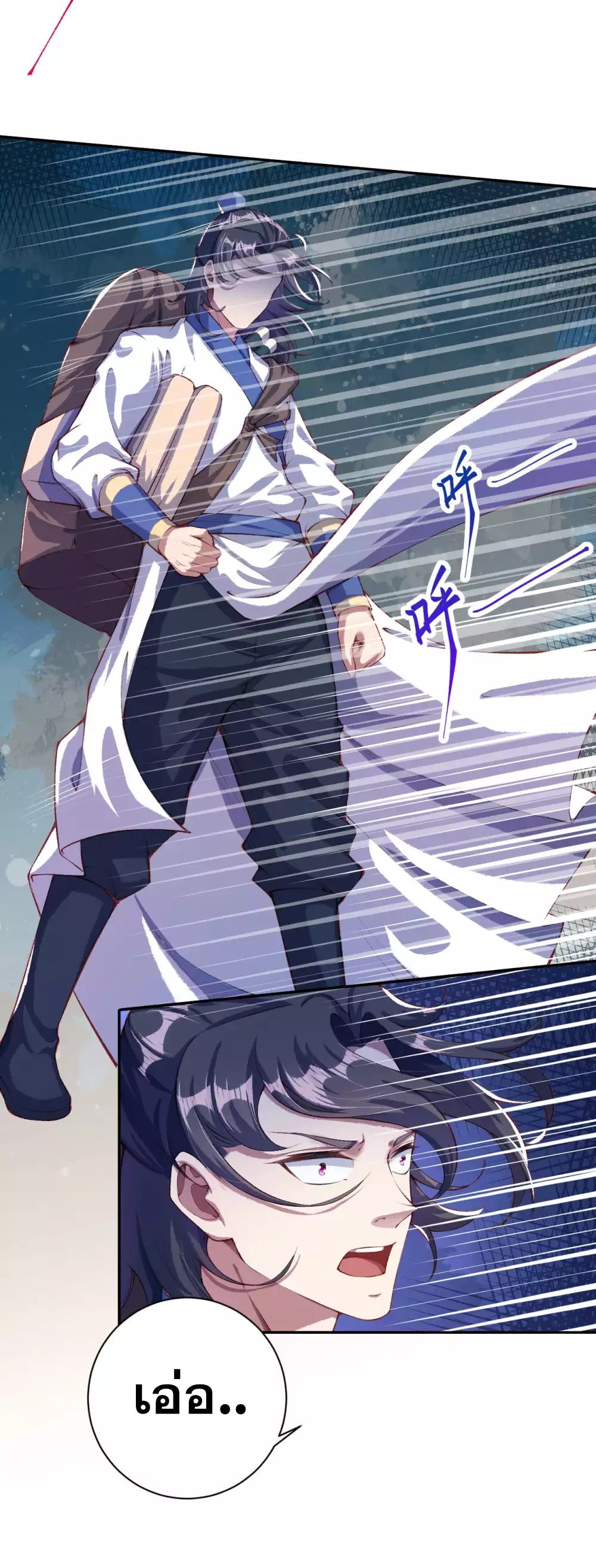 Against the Gods - อสูรพลิกฟ้า ตอนที่ 290 หน้า 6