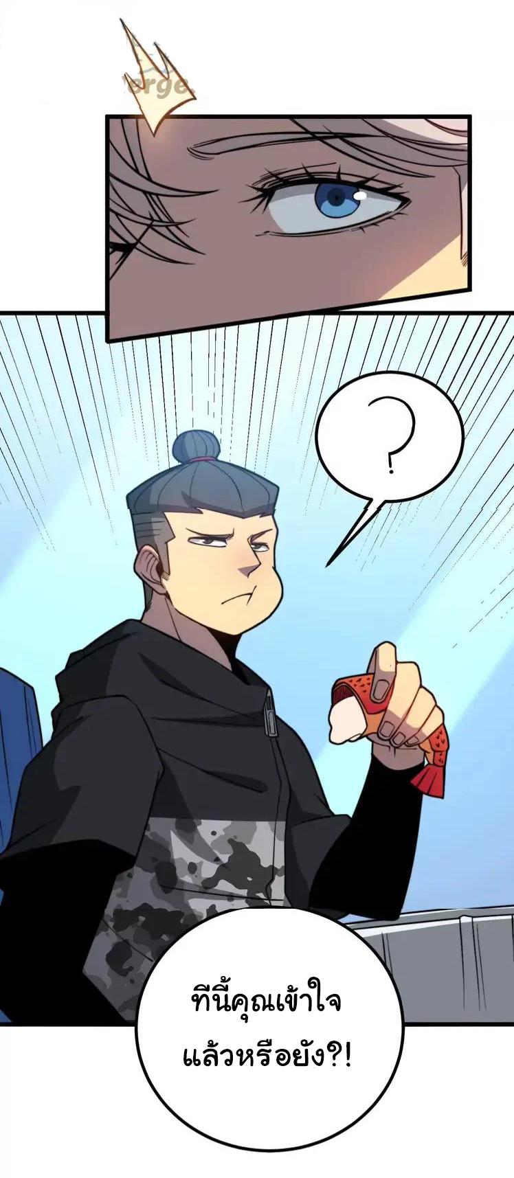 Bad Hand Witch Doctor สุดยอดพ่อมดหมอผี ตอนที่ 252 หน้า 27