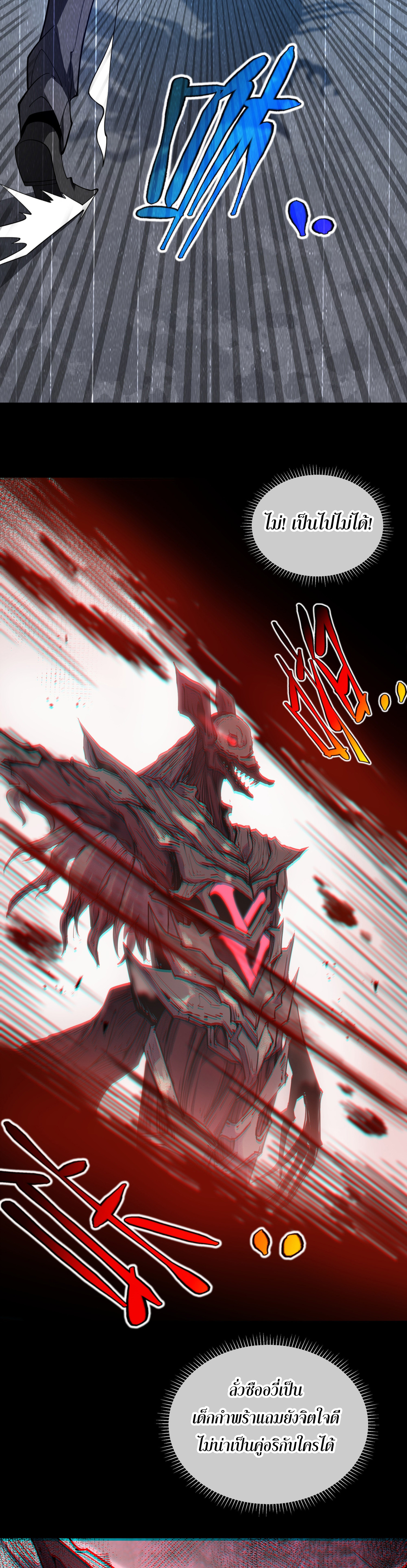 ฉันคือผู้ผูกมัดพันธสัญญารับใช้ตัวเอง(ซ้ำ) ตอนที่ 3 หน้า 22