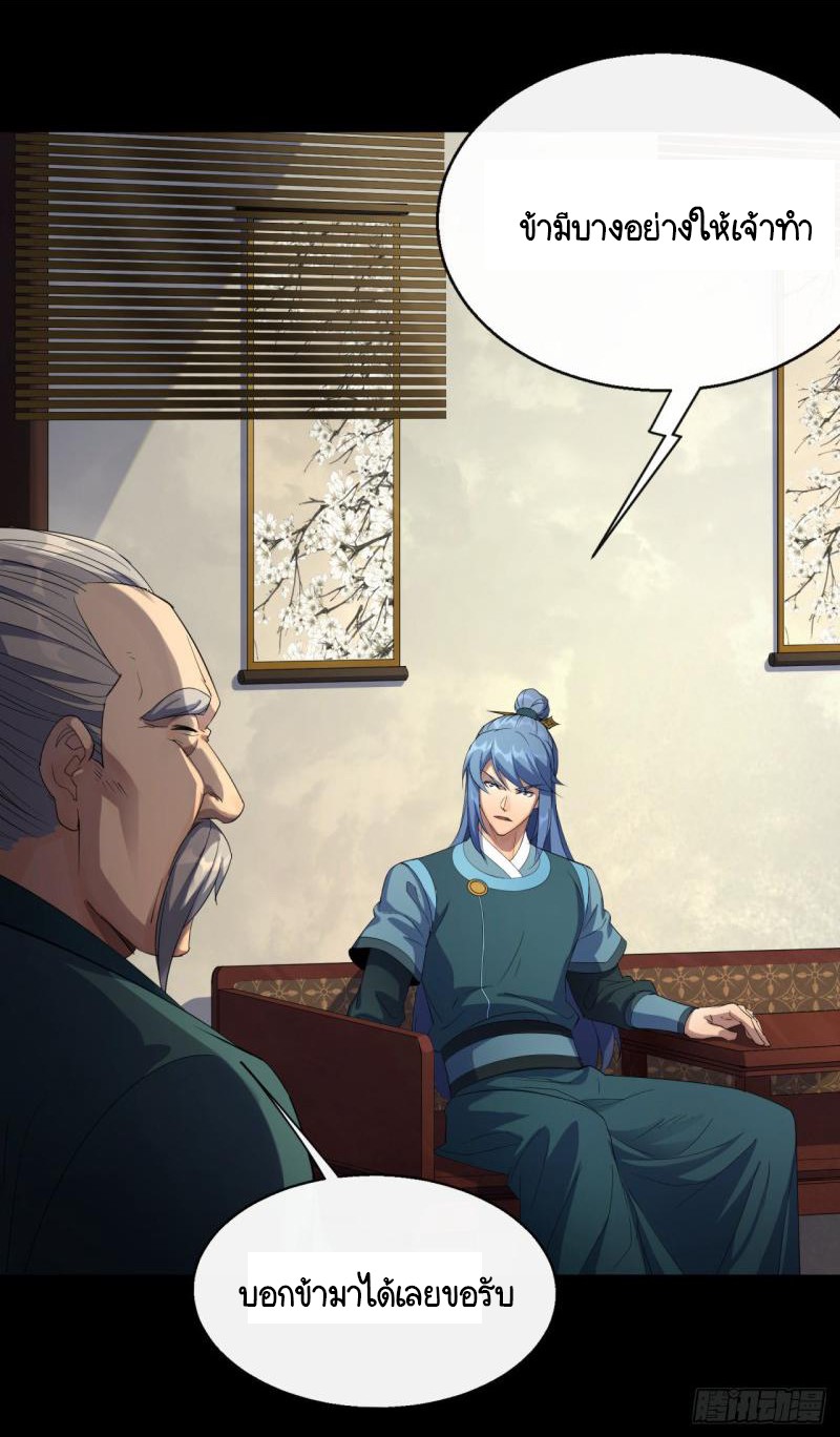 มหาปราชญ์ผู้ยิ่งใหญ่ ตอนที่ 54 หน้า 6