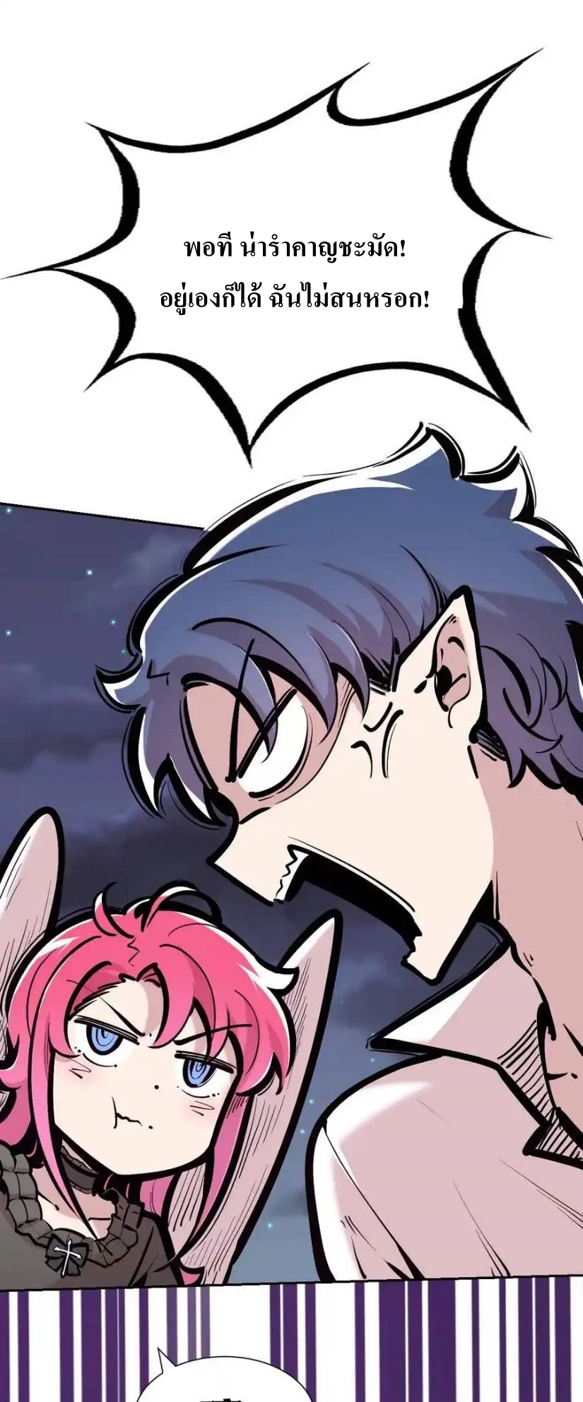 Demon x Angel can't get along! ตอนที่ 131 หน้า 12