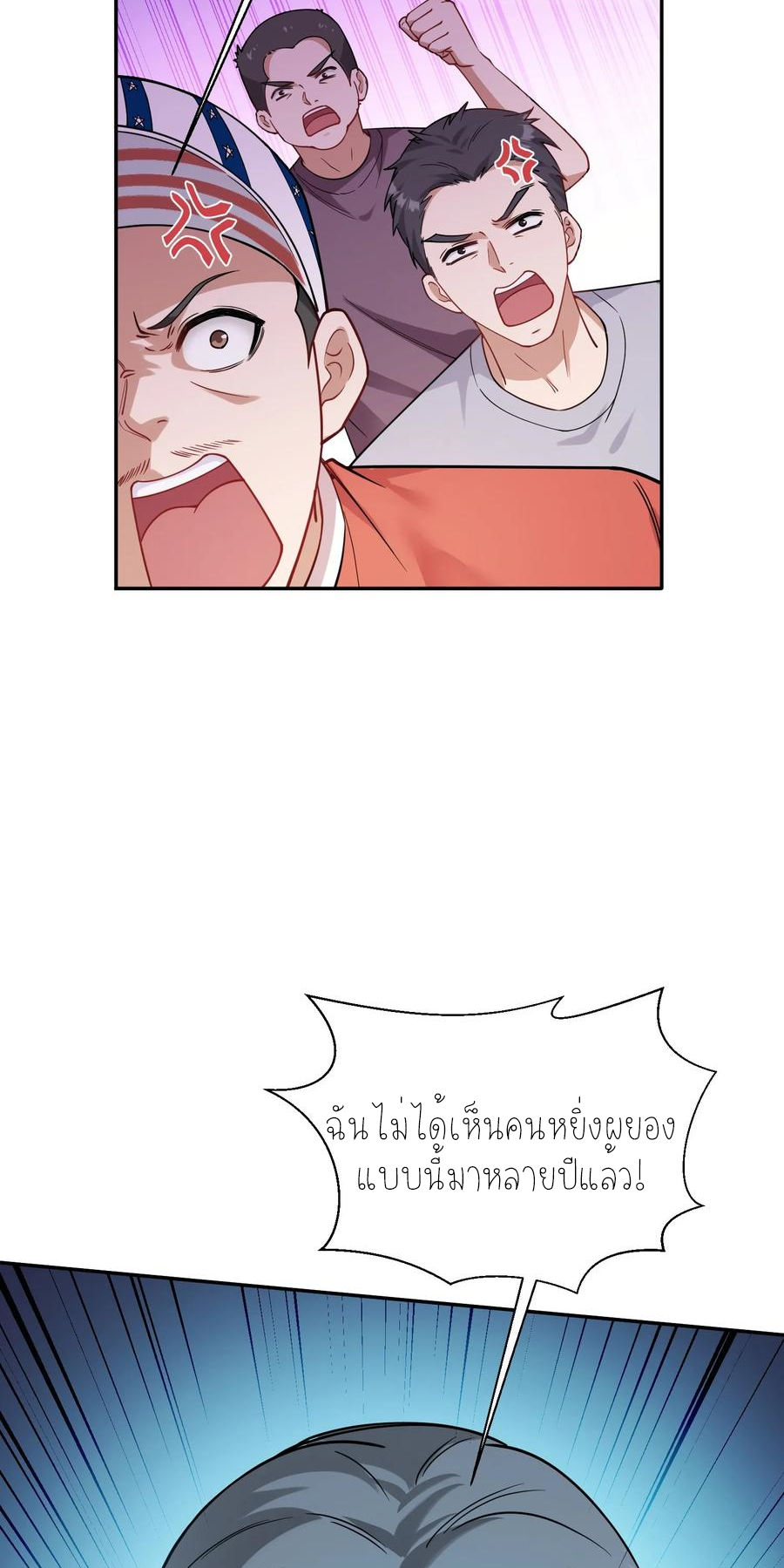 ผมไปเกาะสาวสวยกิน, แต่ตอนนี้ฉันเป็นคนร่ำรวยแล้ว~ ตอนที่ 68 หน้า 12