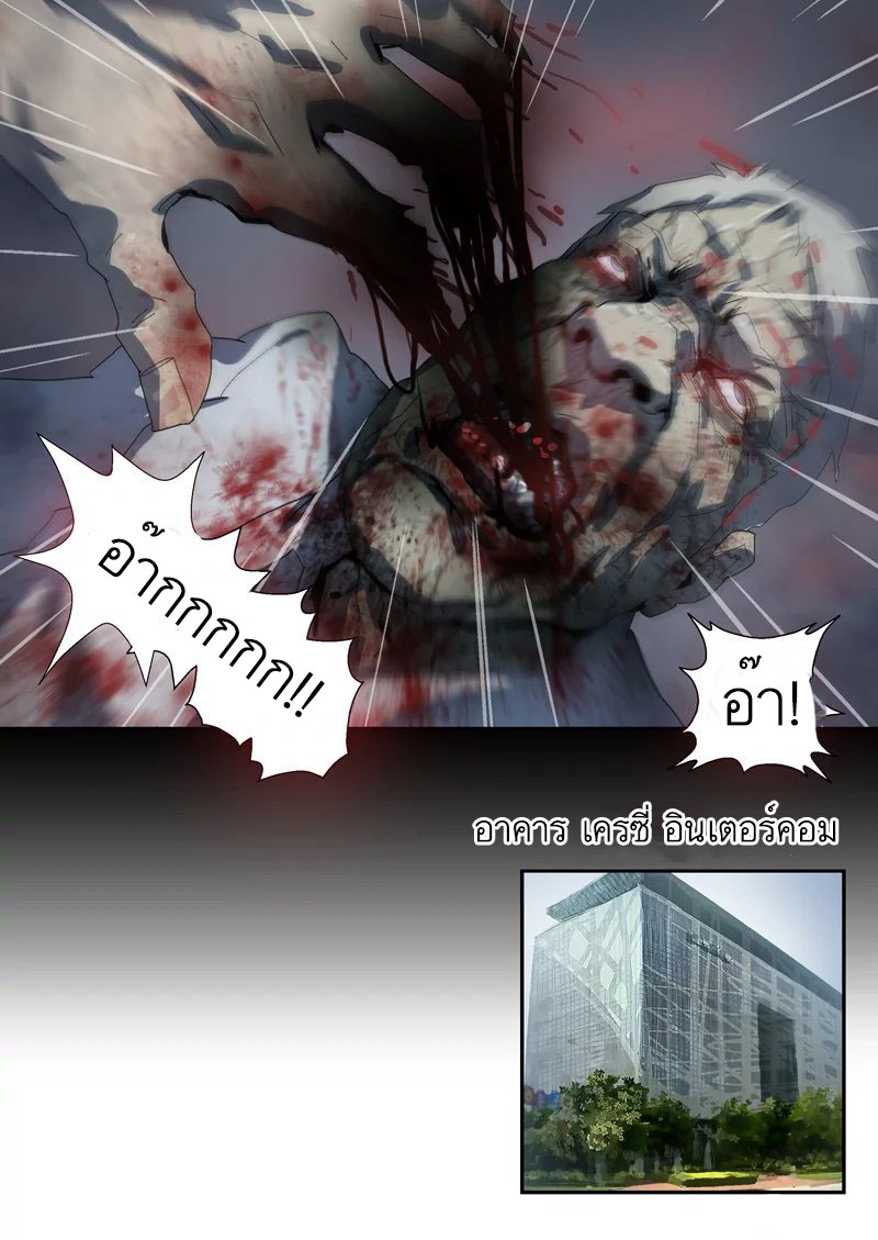 Lost in Zombie City ตอนที่ 7 หน้า 7