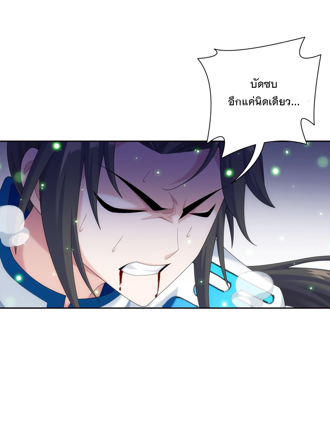 Da Zhu Zai ศึกปรมาจารย์สะท้านฟ้า (ชนจีน) ตอนที่ 377 หน้า 15