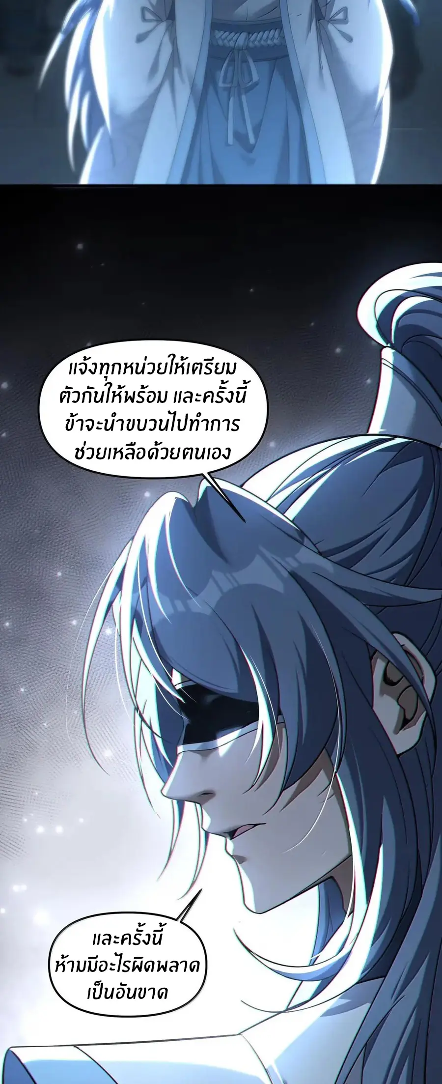 During the live broadcast, I proposed to the female ghost - she really agreed?! ตอนที่ 97 หน้า 34