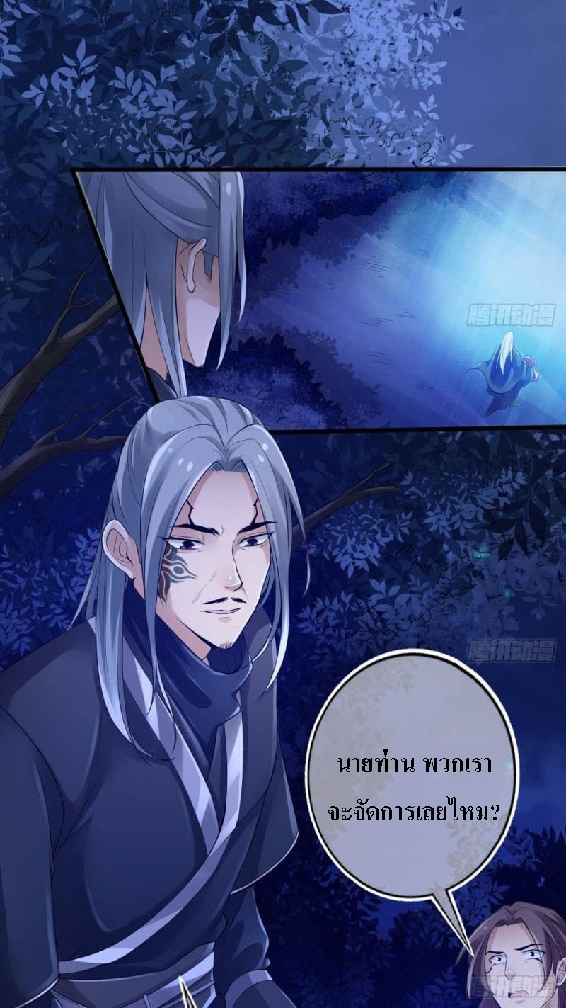 |. ป๊ะป๋าของหนูโหดยังกะปีศาจ(จบแล้ว) ตอนที่ 4 หน้า 24