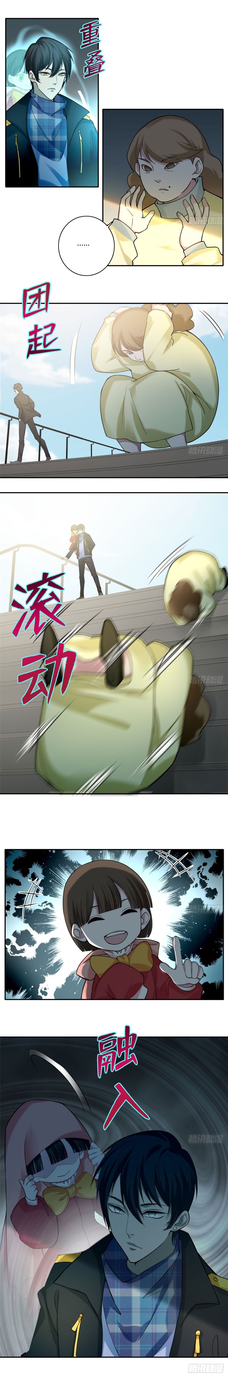 บุรุษไปรษณีย์ไม่จำกัด ตอนที่ 64 หน้า 10