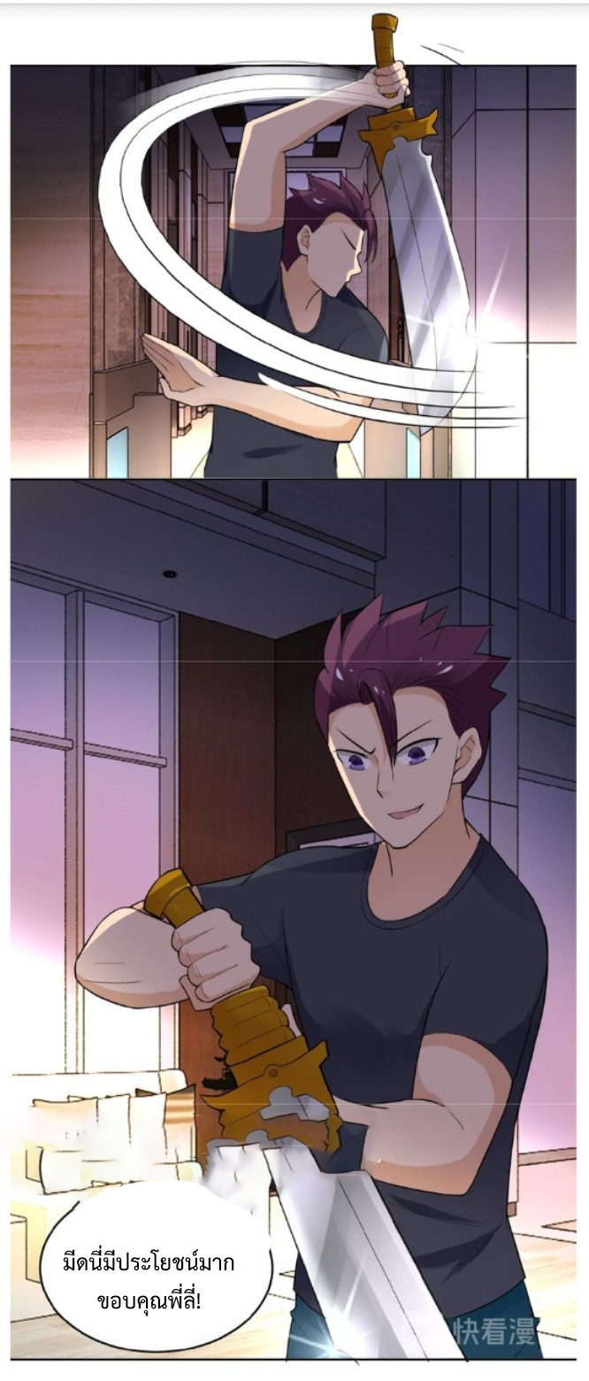 Apocalyptic Super System ตอนที่ 15 หน้า 61