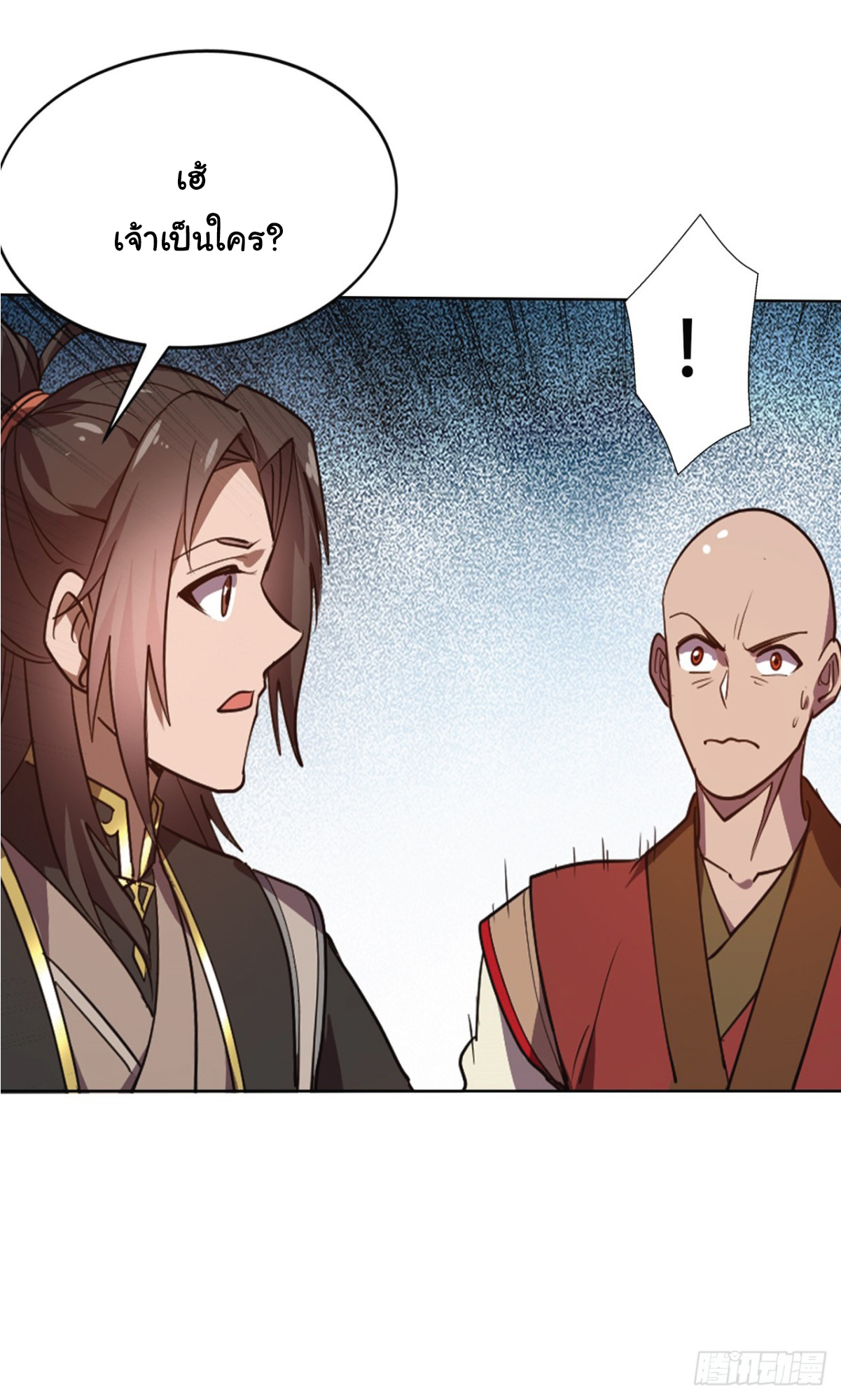 I Get Stronger Just by Lying down while My Apprentice Cultivates ตอนที่ 15 หน้า 15