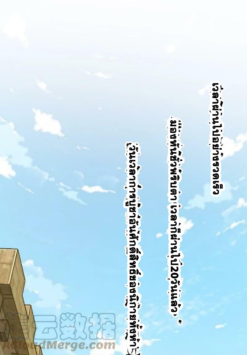 ชีวิตอันสันโดษของจักพรรดิ์หลินเกอ ตอนที่ 208 หน้า 10