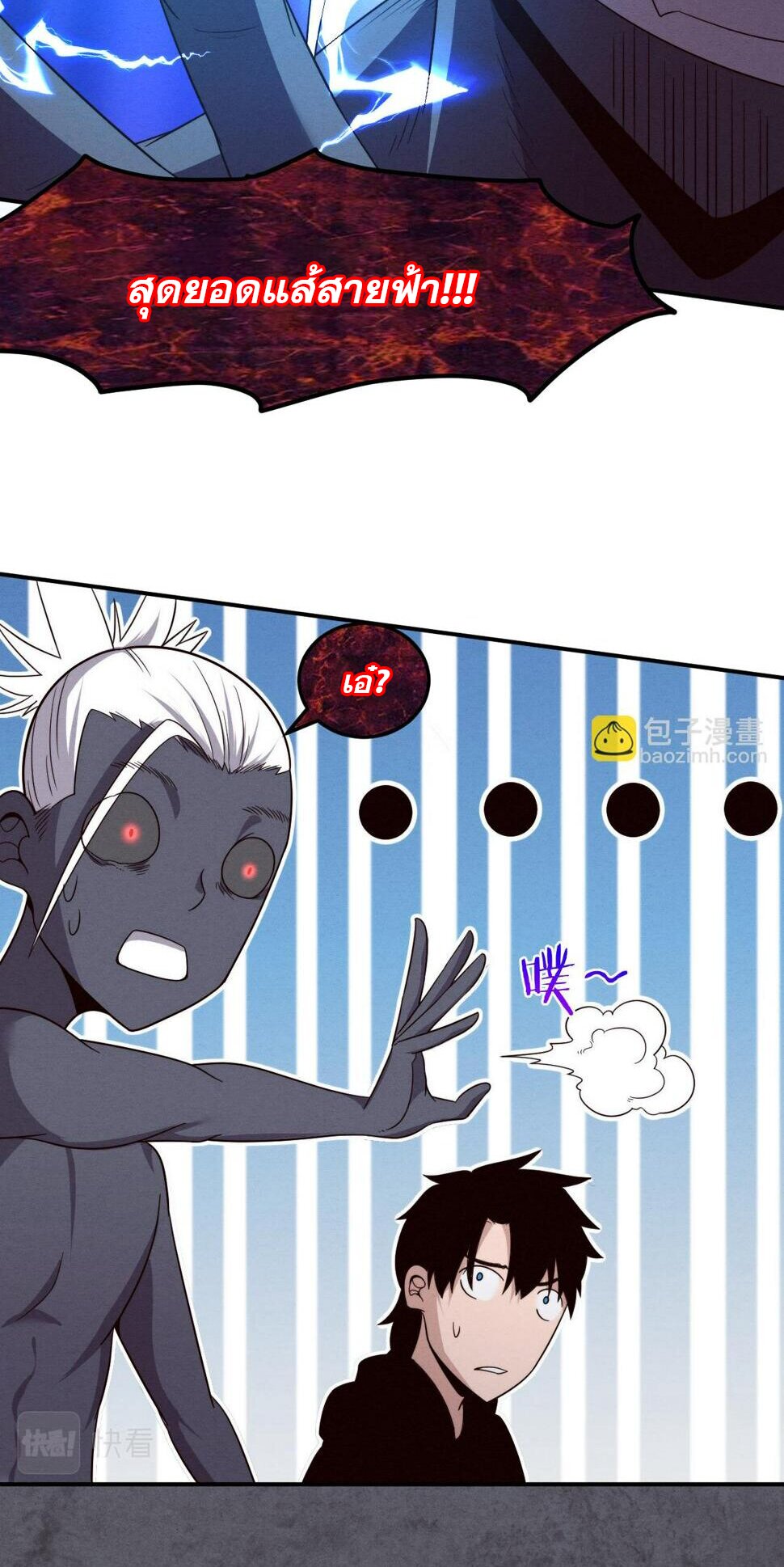 The Frenzy Of Evolution ตอนที่ 101 หน้า 49