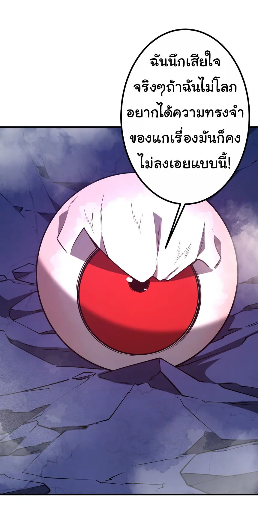 Start with trillions of coins ตอนที่ 217 หน้า 42