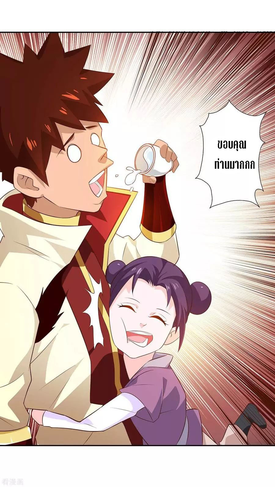 Wu Ling Sword Master ตอนที่ 25 หน้า 11