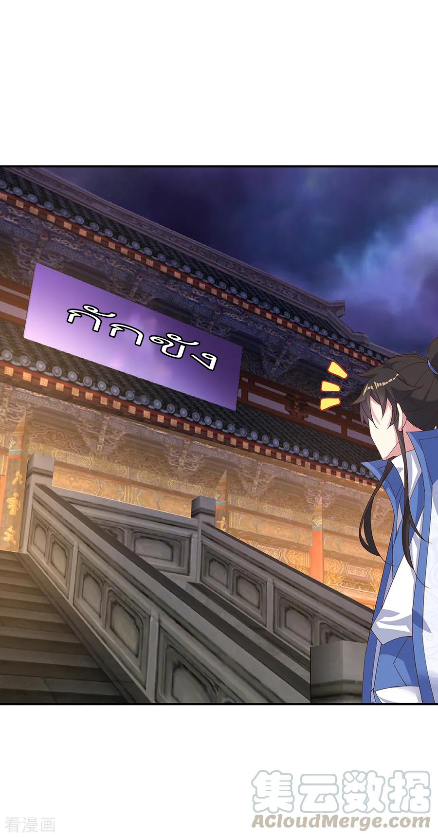 peerless battle spirit ตอนที่ 207 หน้า 4