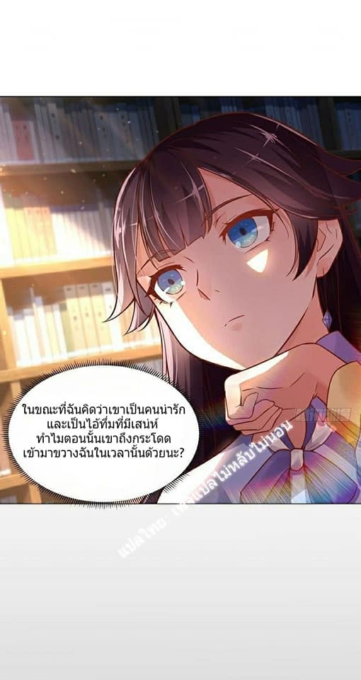 |. Carrying The Goddess Along (จบss1) ตอนที่ 2 หน้า 6