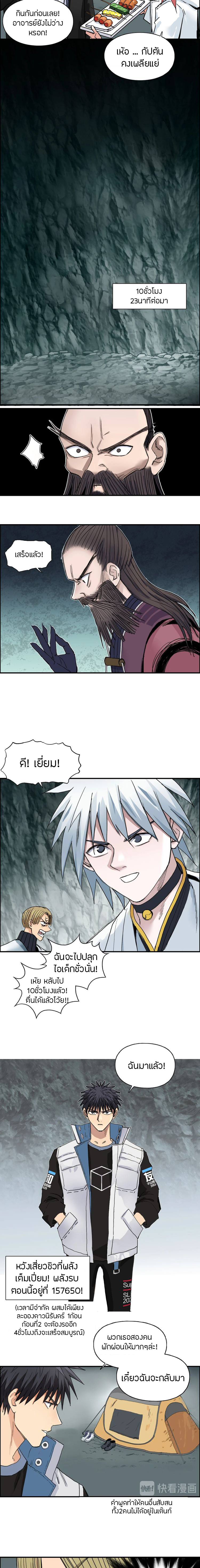 Super Cube ตอนที่ 184 หน้า 13